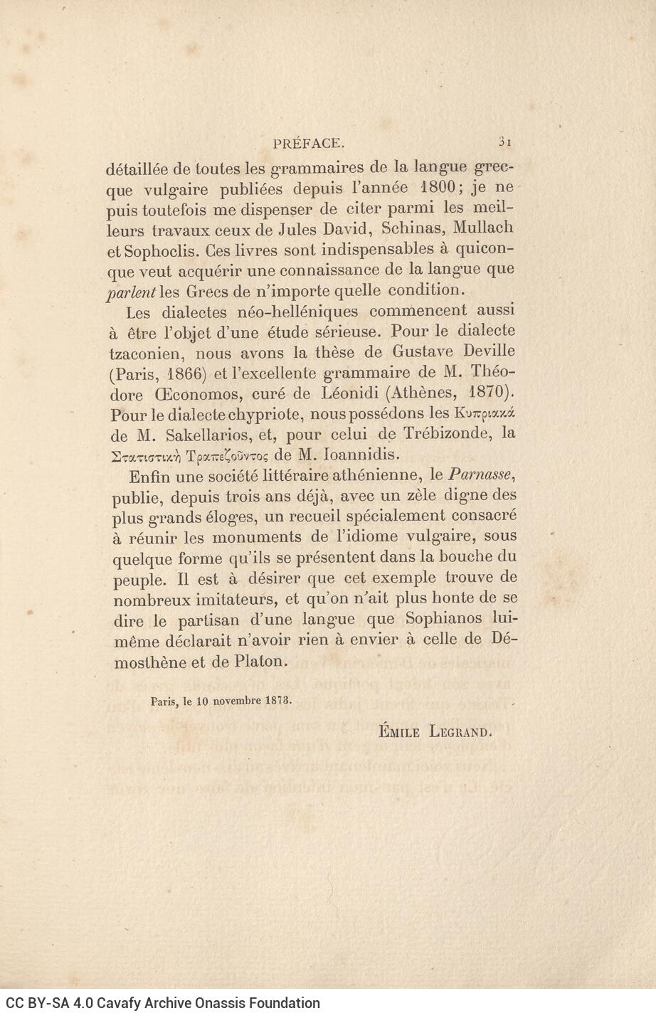 24 x 16,5 εκ. 2 σ. χ.α. + 123 σ. + 6 σ. χ.α. + 1 ένθετο, όπου στο φ. 1 κτητορική σφραγί